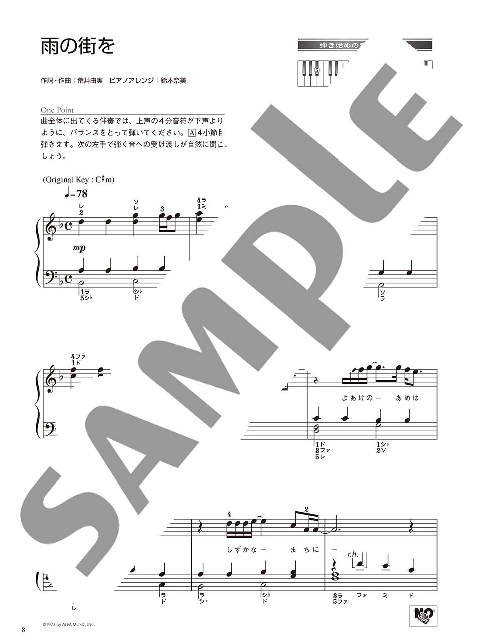 スコア | （357）ワーグナー 歌劇 リエンツィ 序曲 | ヤマハの楽譜