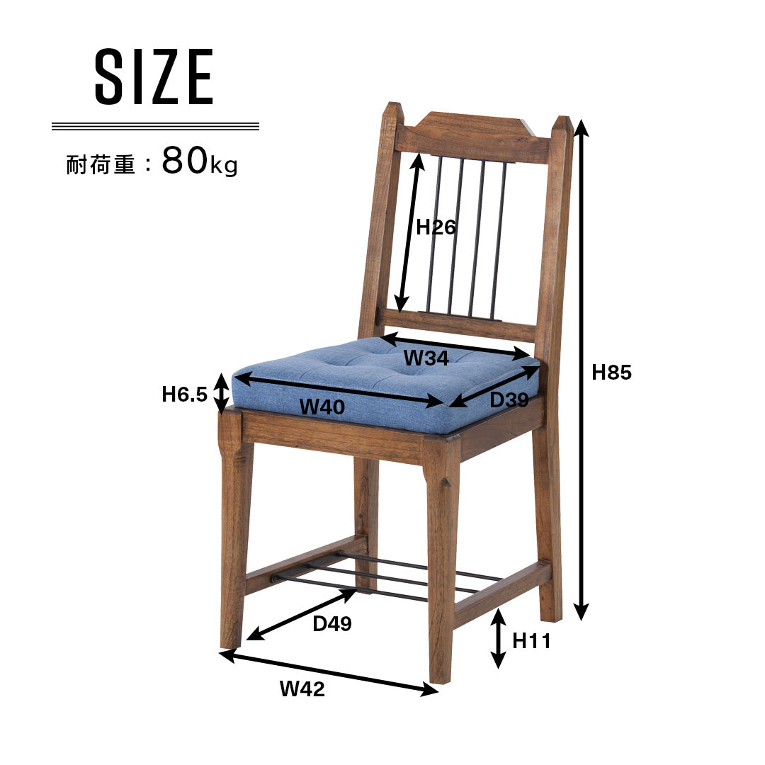 ナチュラルヴィンテージ風ダイニングチェア‐【公式】秋島良品｜家具