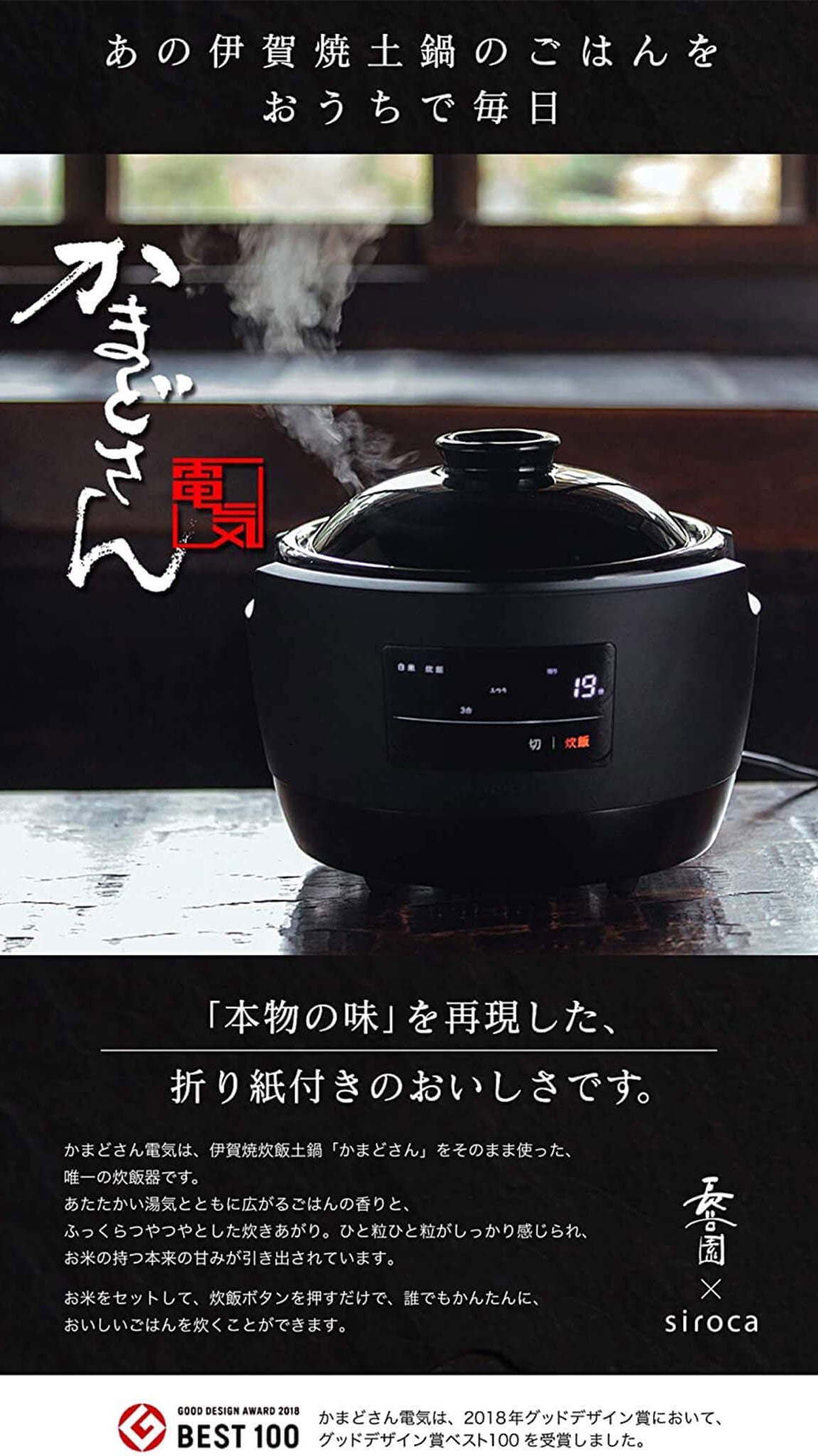 長谷園 かまどさん電気 SR-E111 | シロカオンラインストア