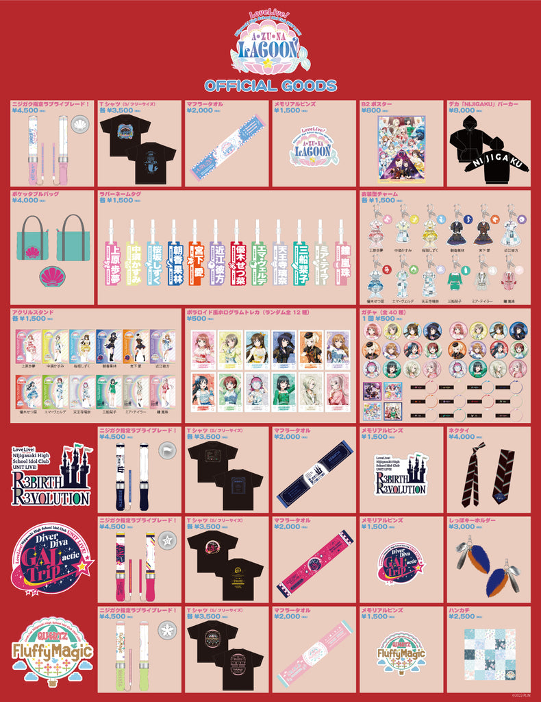 ラブライブ！虹ヶ咲学園スクールアイドル同好会 UNIT LIVE! ～A・ZU