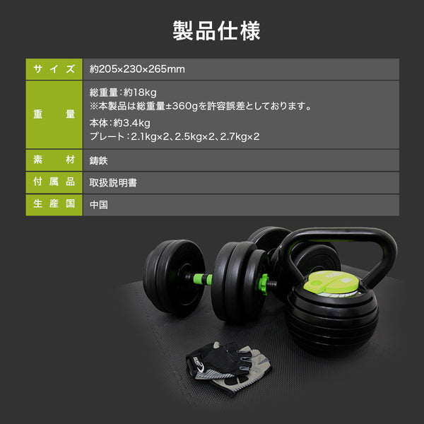 可変式ケトルベル 18kg – RIORES