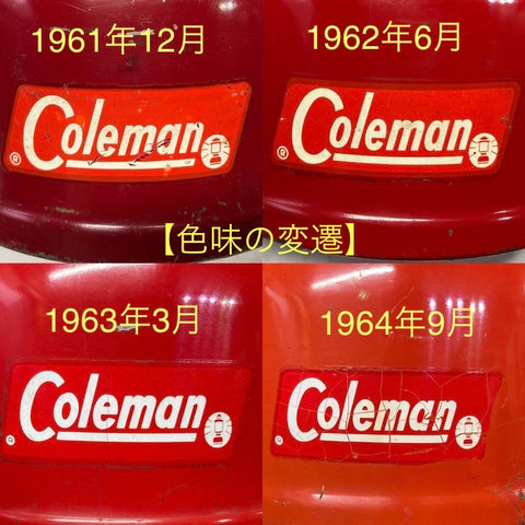 Coleman ランタン モデル】コールマン レッドボーダー｜ 特徴・年代