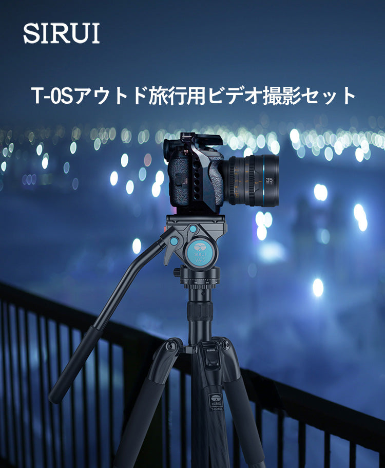 軽量カーボンファイバー製4段ビデオ三脚セット(油圧式雲台) – SIRUI