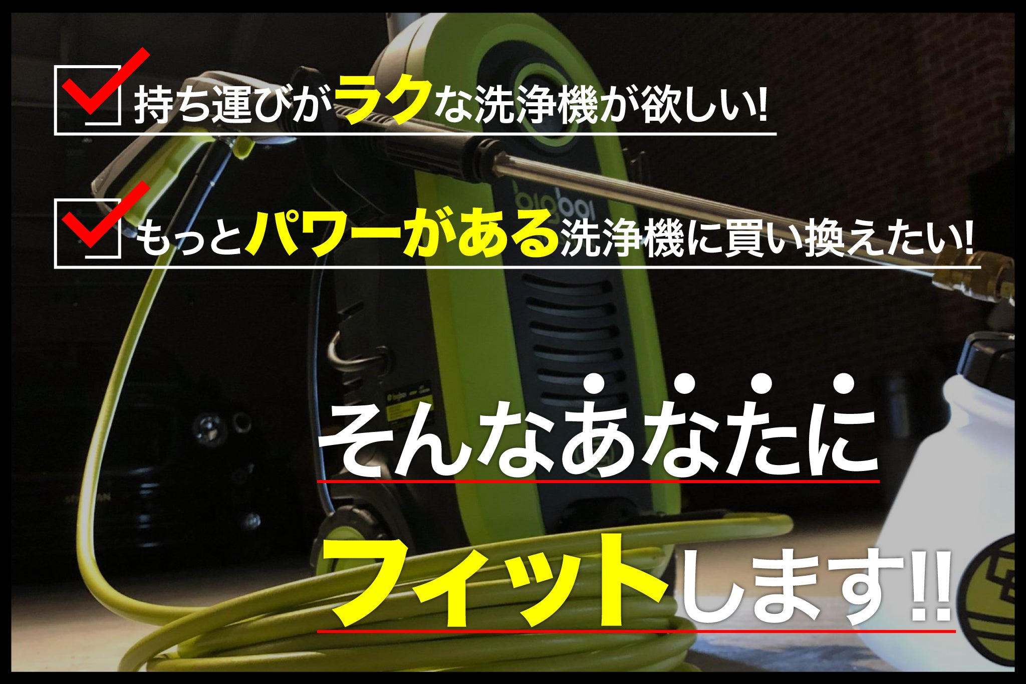 スパシャン SPASHAN bigboi 高圧洗浄機 ジェットキャノン – SPASHAN