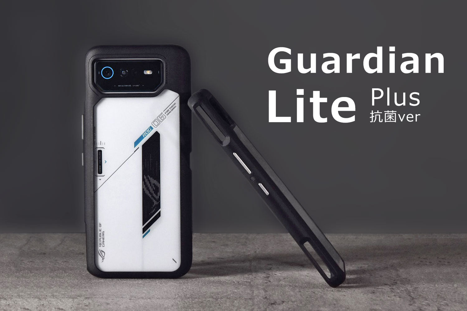 ASUS ROG Phone 6 / 6 Pro 耐衝撃 抗菌 ケース Guardian Light Plus