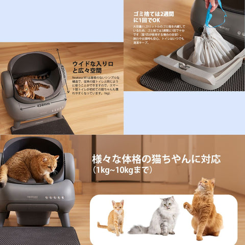 Neakasa全自動猫トイレは多飼い家庭に最適？ロコミをチェック