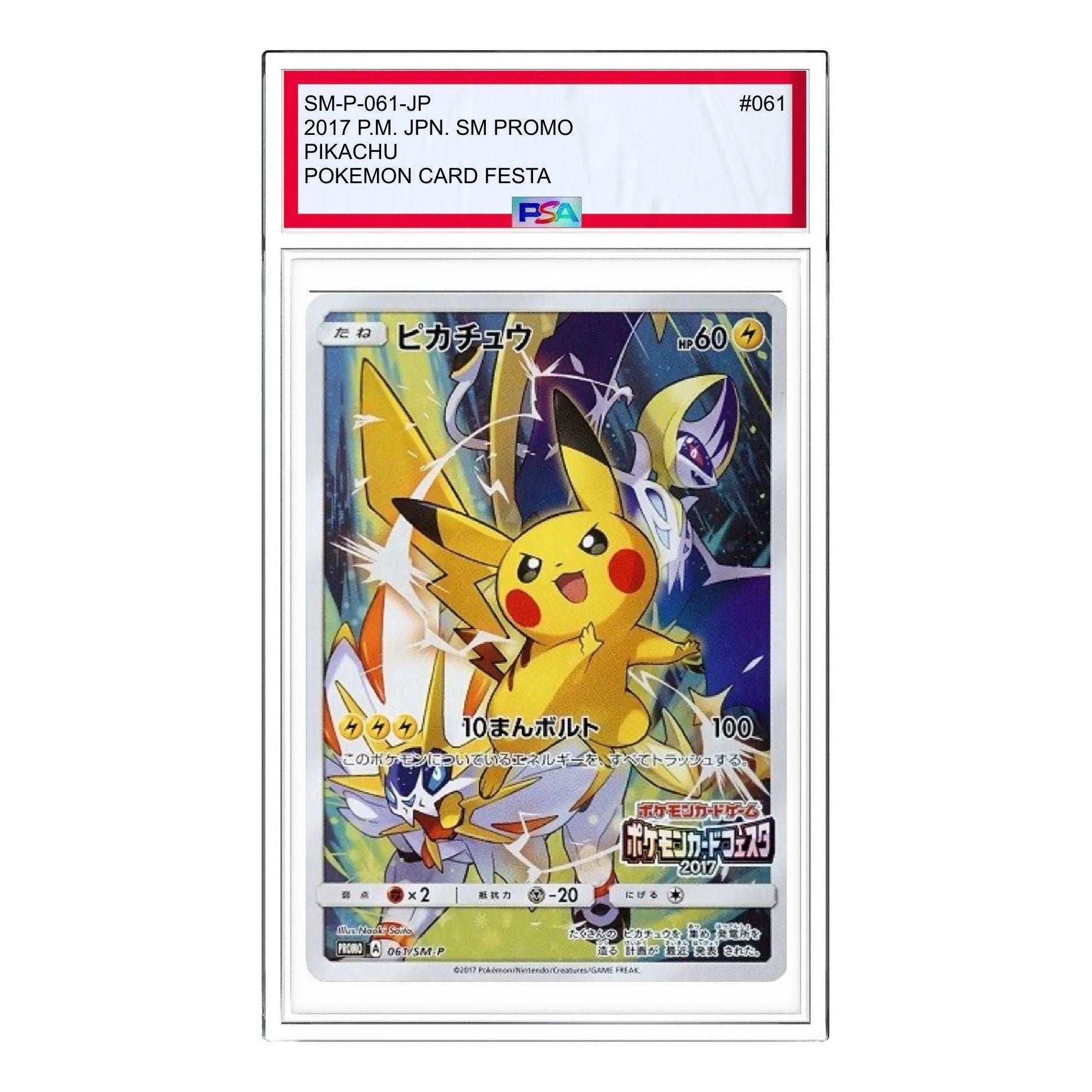 Pokemon SM-P Promotional cards [SM-P 061] 'Pikachu: PROMO' SM-P-061-JP
