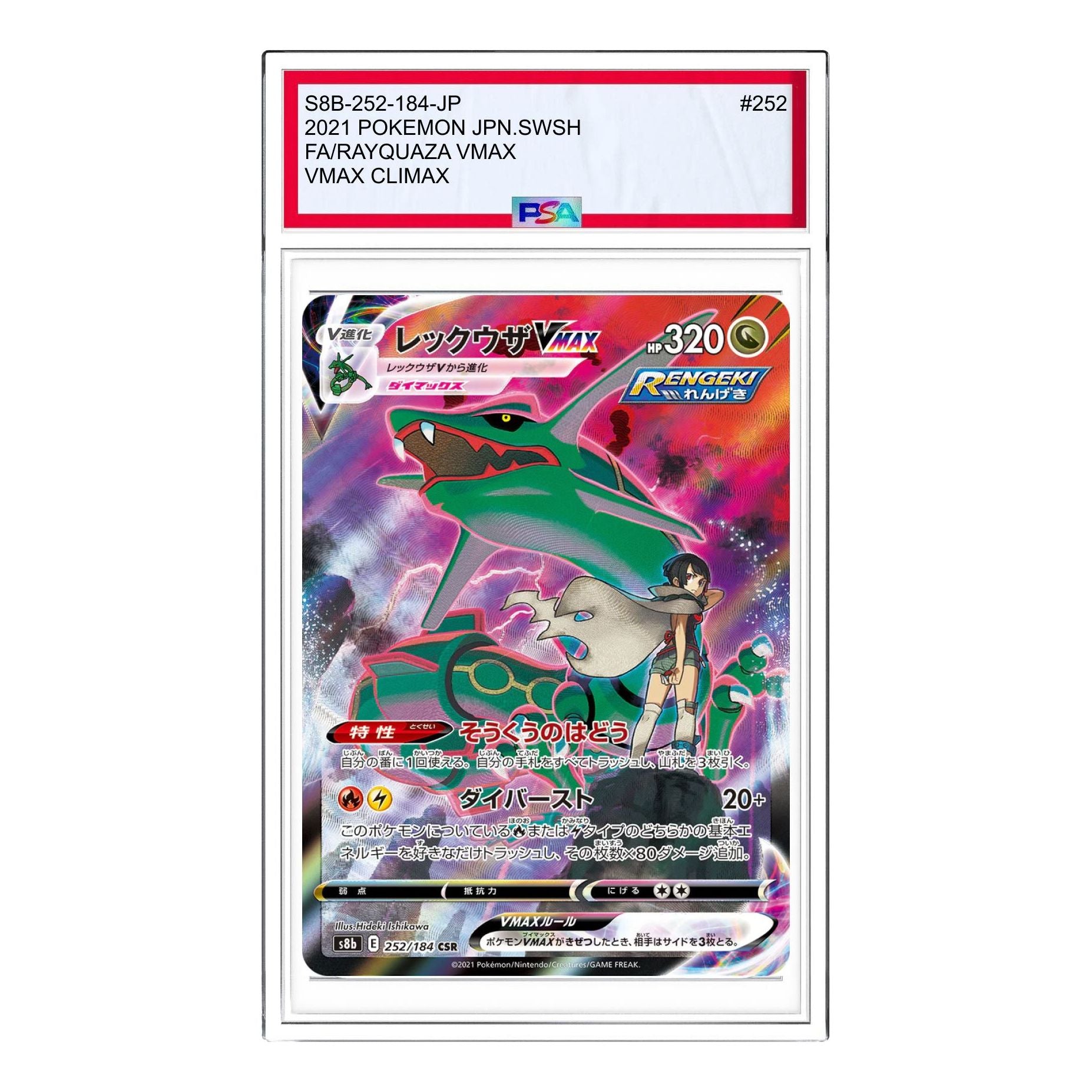 Pokemon VMAX Climax Box [S8b 252/184] 'Rayquaza VMAX CSR' S8B-252