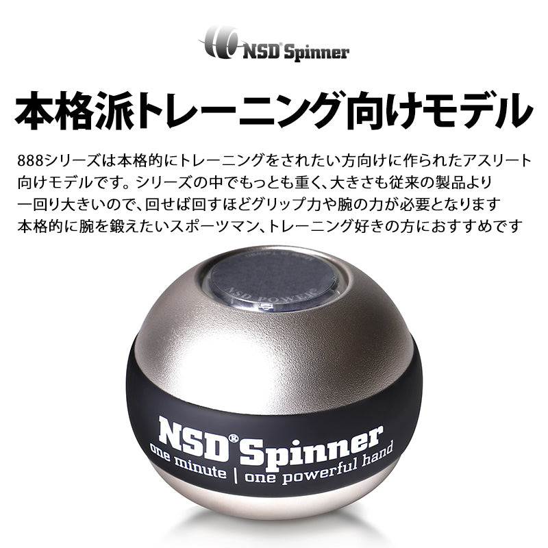 NSD Spinner(NSDスピナー) PB-888A-METAL SV シルバー TITAN オート