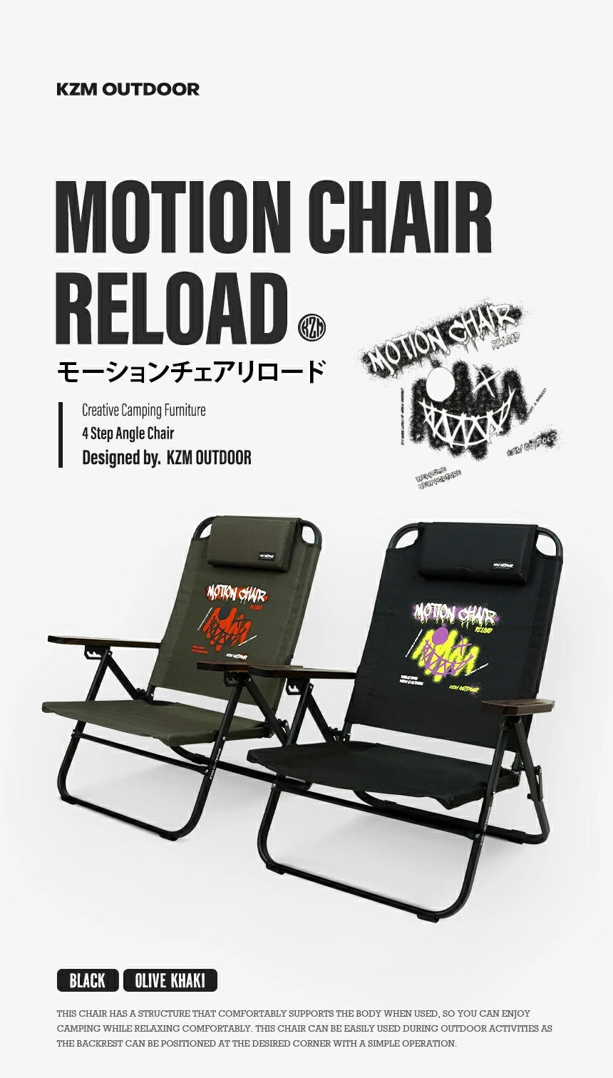 KZM OUTDOOR ( カズミアウトドア ) モーションチェアリロード