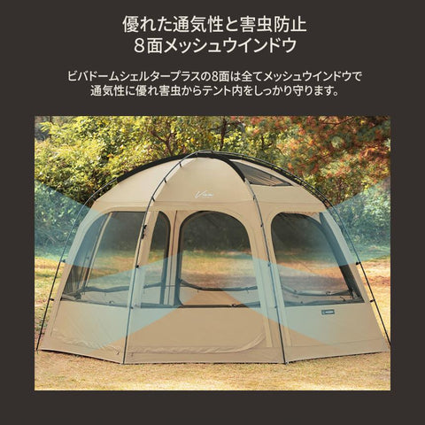 KZM OUTDOOR（ カズミ アウトドア ）ビバドームシェルタープラス