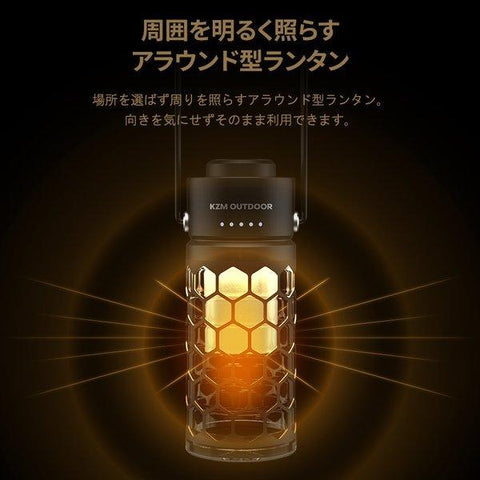 SALE 】KZM OUTDOOR（ カズミ アウトドア ）モダンハイブランタン LED