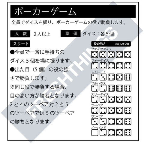 How to DICE – FRESHTHINGS / フレッシュシングス 公式サイト