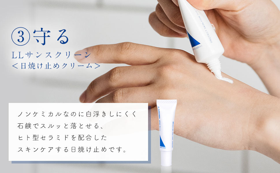 LLトライアルセット｜6日間のお試しセット – ラピスラズリオフィシャル