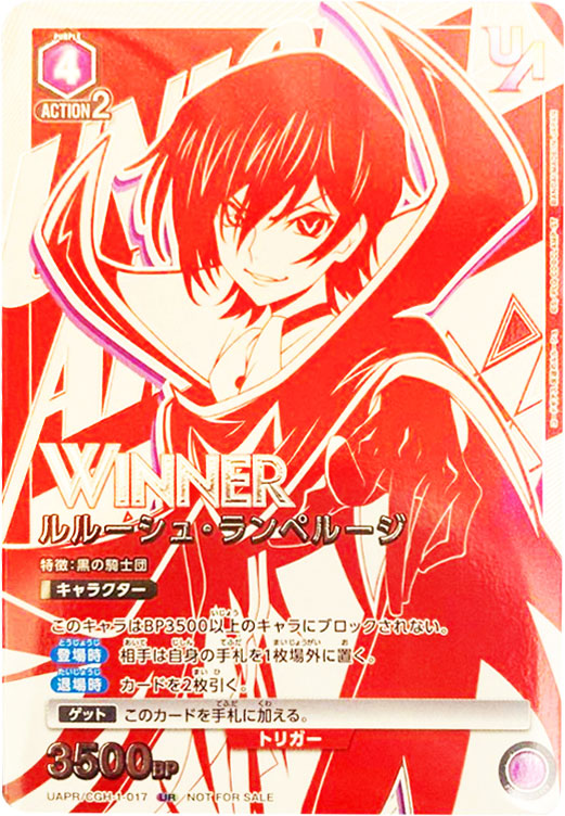 ユニオンアリーナ『鋼の錬金術師 (UA37BT) 』当たりカードや買取価格