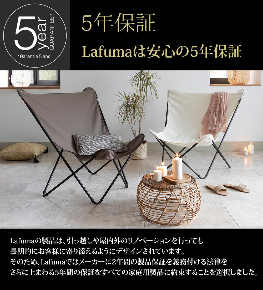 Lafuma ラフマ バタフライチェア SPHINX LFM2770 – lafuma_japan