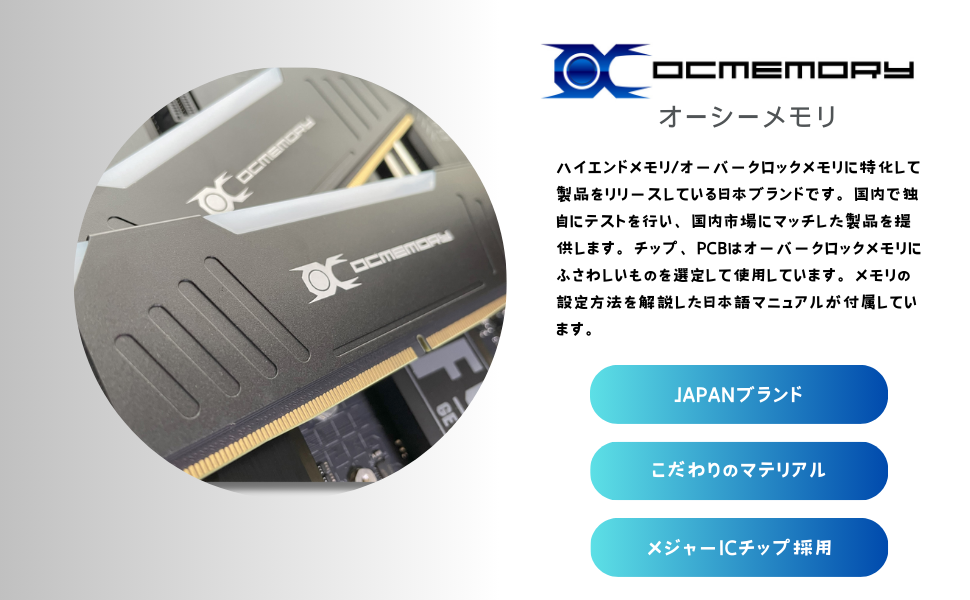 OCMEMORY OCM8000CL38D-32GBH (DDR5-8000 CL38 16GB×2) 4580211918647