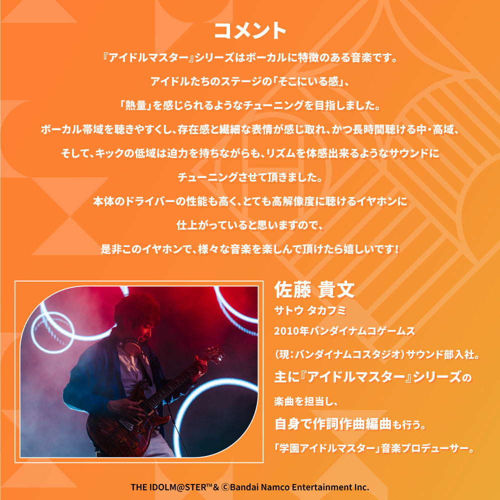 AVIOT TE-V1R-GIM｜学園アイドルマスターコラボ完全ワイヤレスイヤホン