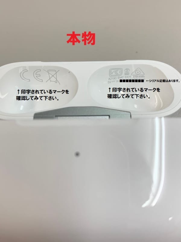 2026年3月最新】 Apple AirPods Proの偽物見分け方のポイントとは