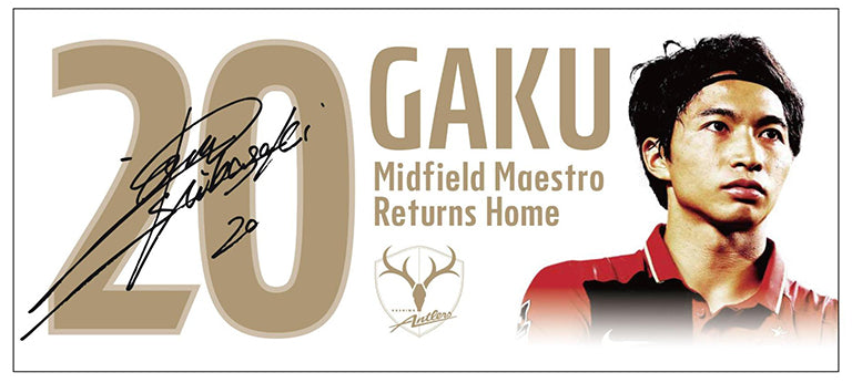 柴崎岳選手復帰記念グッズならびにユニフォームデザイングッズ販売の