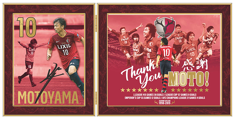 本山雅志引退メモリアルグッズ販売のお知らせ