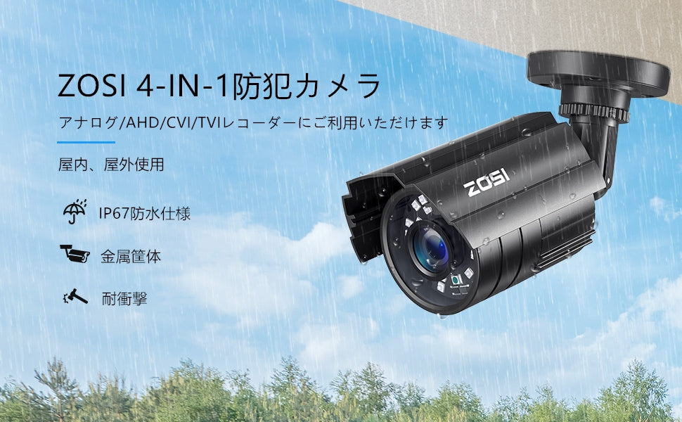 ZOSI 公式】防犯カメラ 屋外 監視カメラ1080P 230万画素 アナログ/AHD