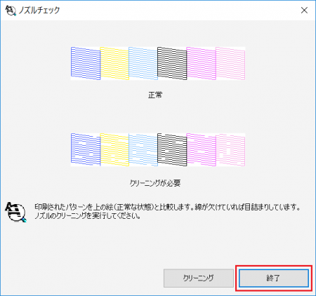 ノズルチェックパターンとは？各メーカーの印刷方法をご紹介 – インク