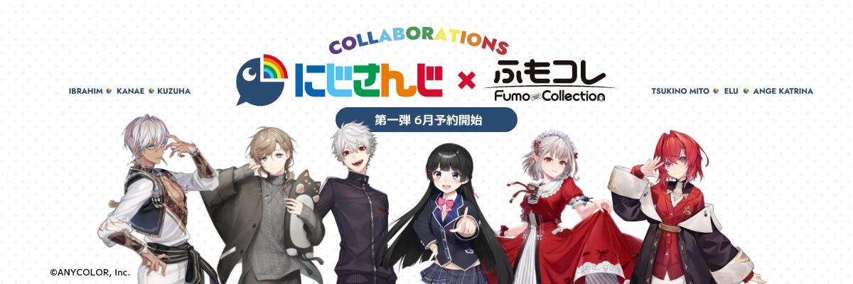 にじさんじ × ふもコレ キーキャップセット イブラヒム｜ふもコレ(Fumo