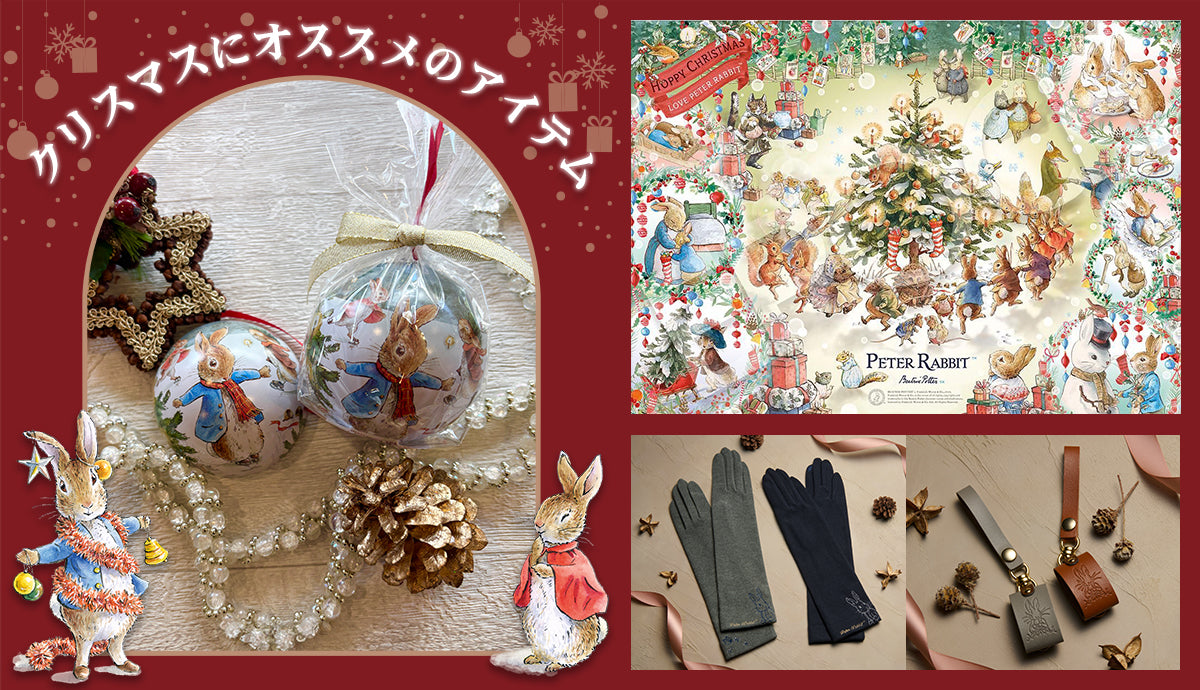 クリスマス特集