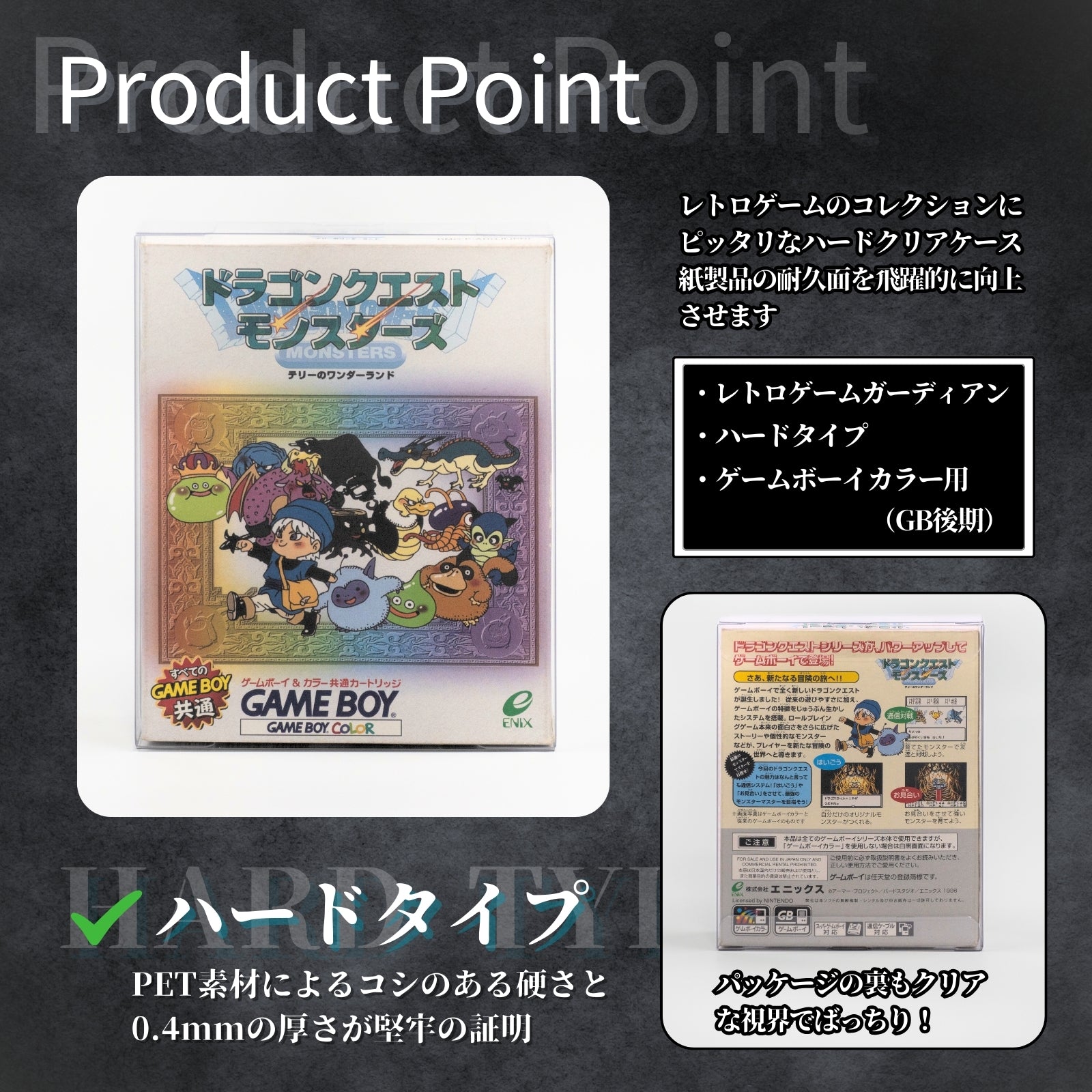 レトロゲーム ガーディアン ゲームボーイカラー用 .GB後期 用サイズ