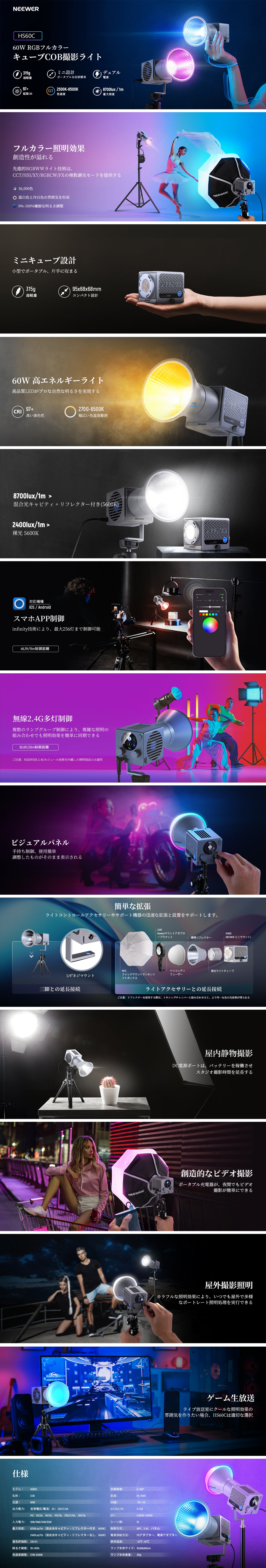 NEEWER HS60C 60W ミニビデオライト – NEEWER.JP