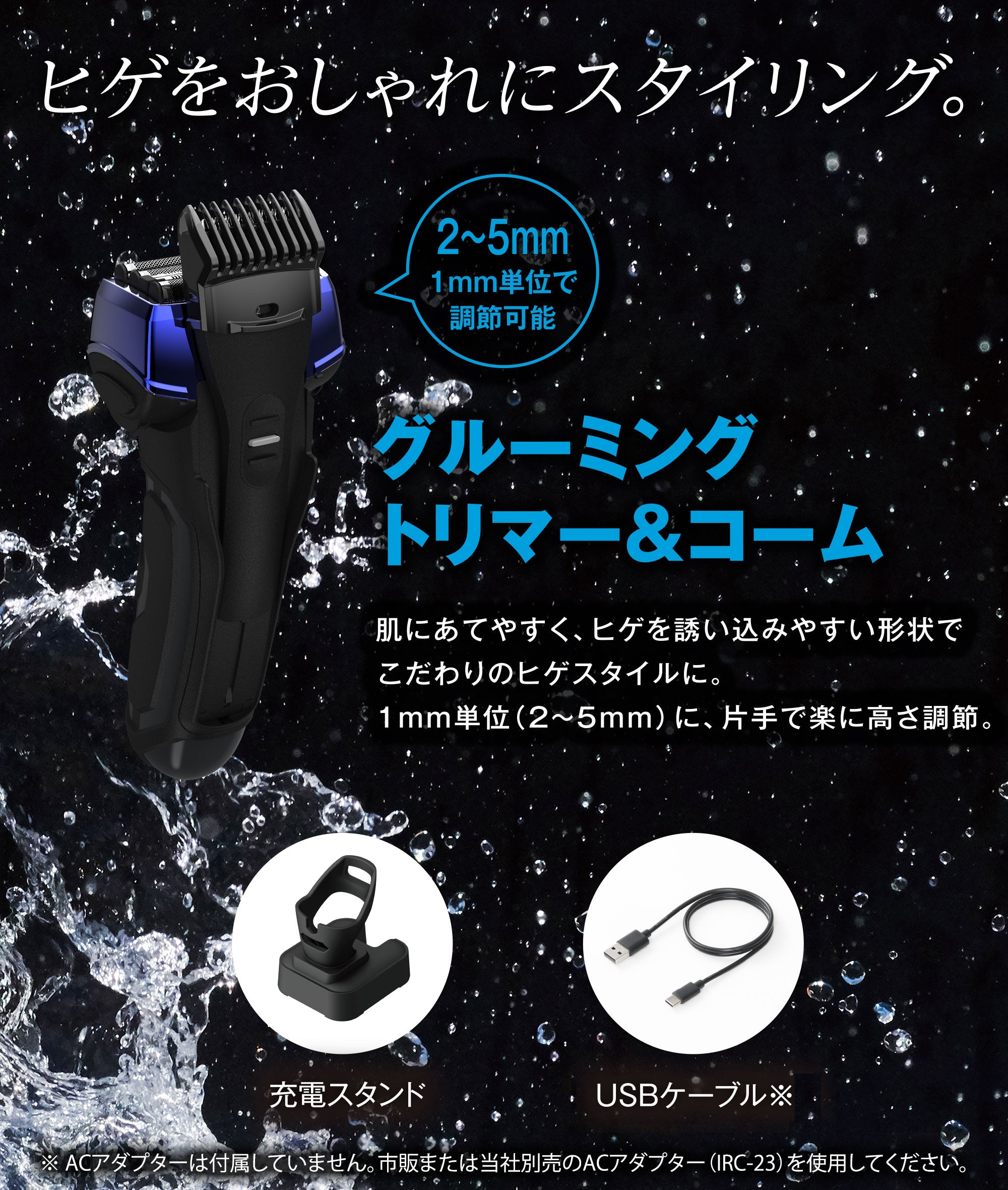 往復式シェーバー Vシリーズ グルーミングモデル 4枚刃 充電式 IZF