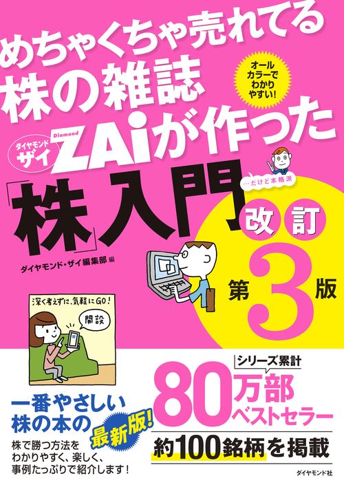 2025年版】書店員が選ぶ！初心者におすすめの株・投資本 30選 – 丸善