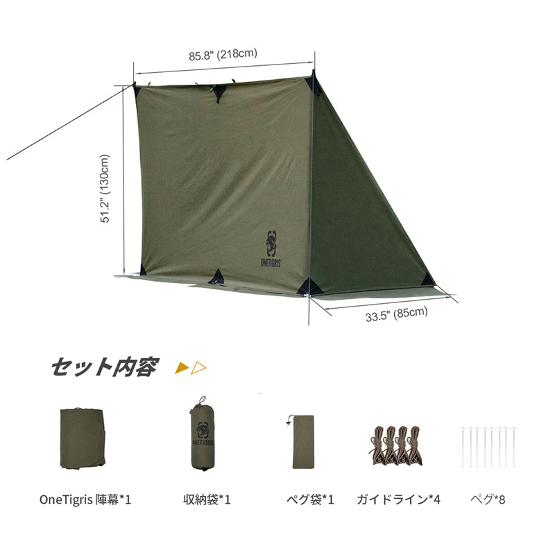 ポリコットンTC 陣幕 – OneTigris Camping