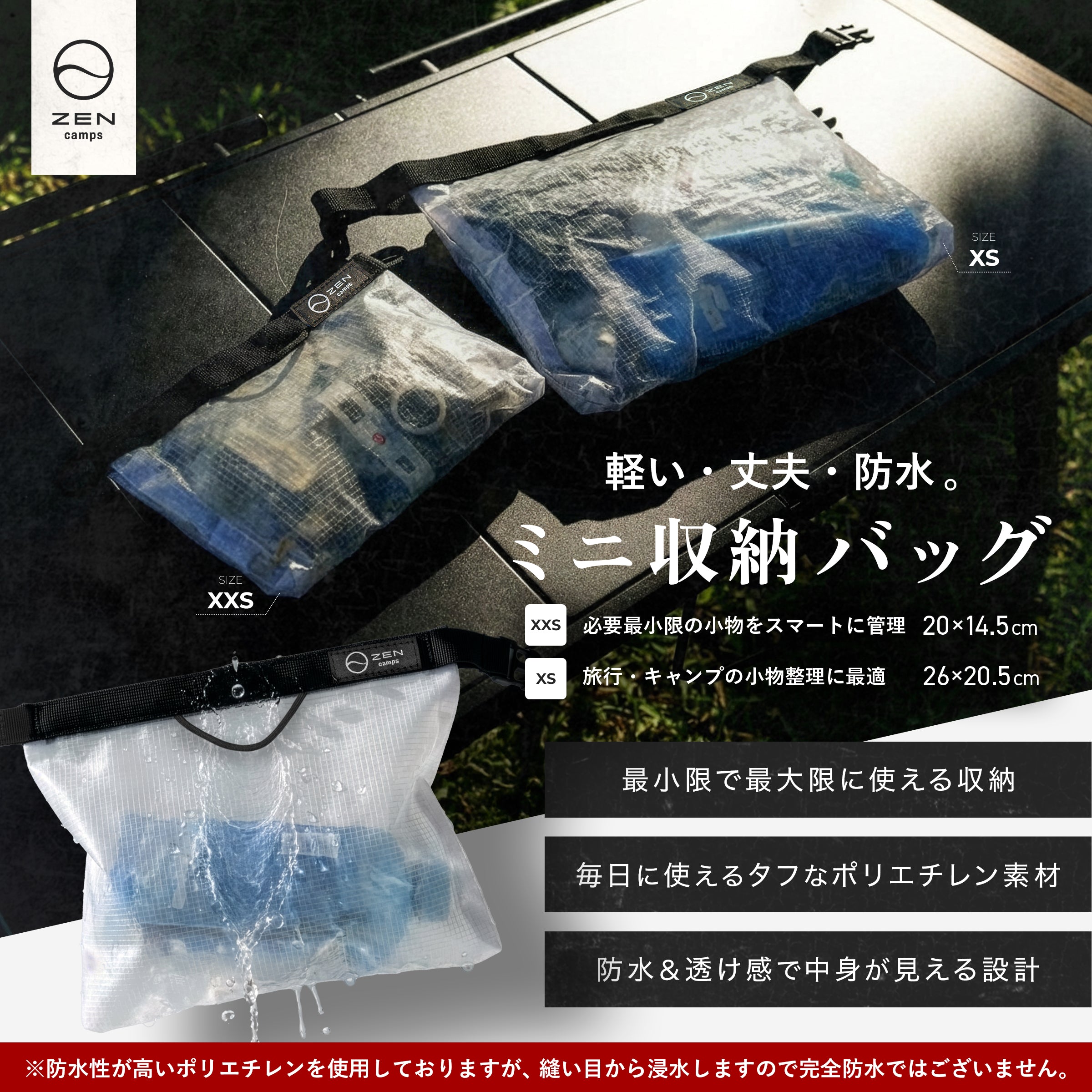 ロールトップバッグ (モンスターサイズ) – ZEN Camps