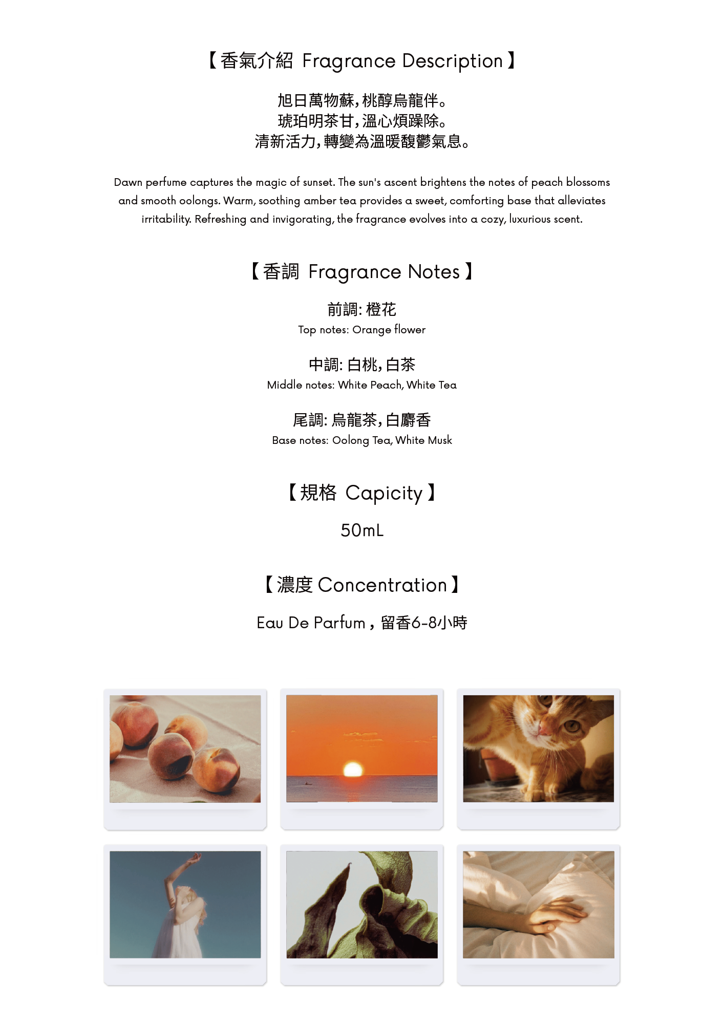 Dawn Eau De Parfum 朝霧香水– OCO