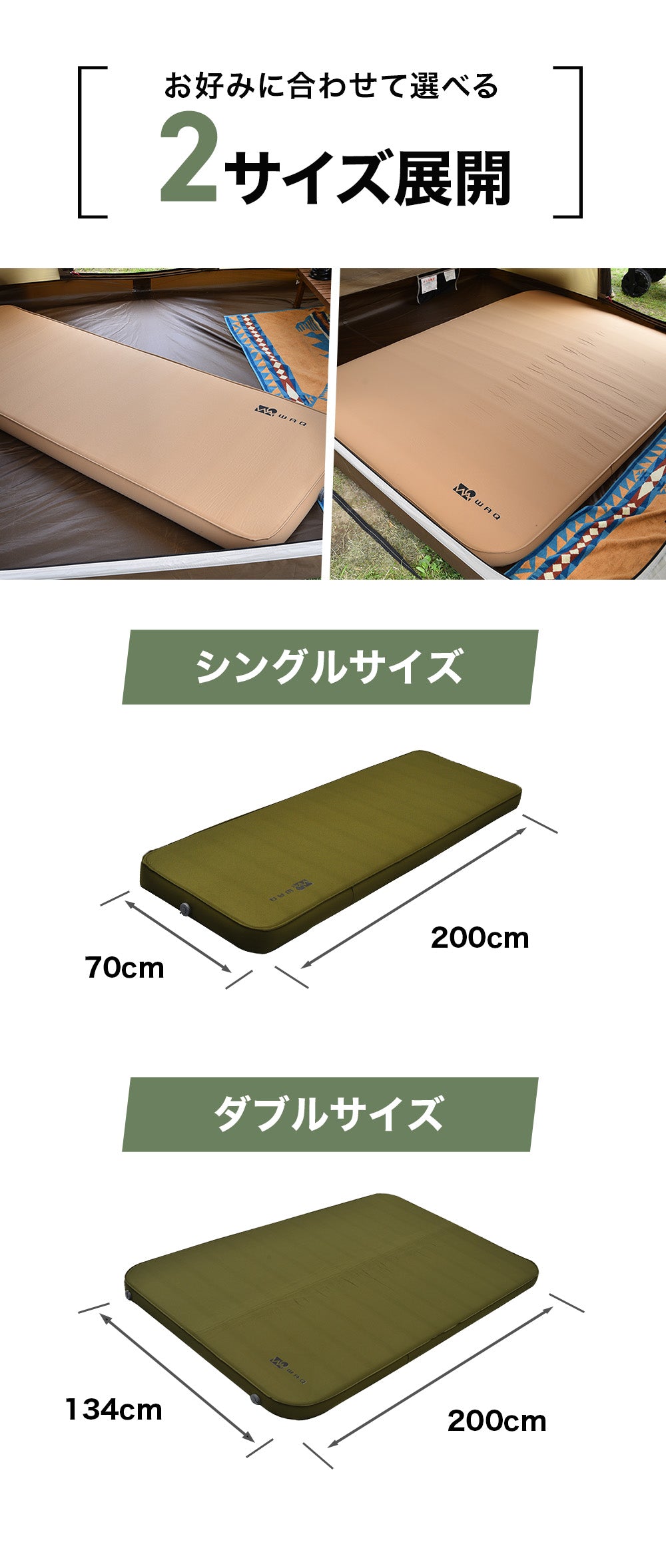 キャンプマット 10cm ダブルサイズ WAQ RELAXING CAMP MAT【送料無料