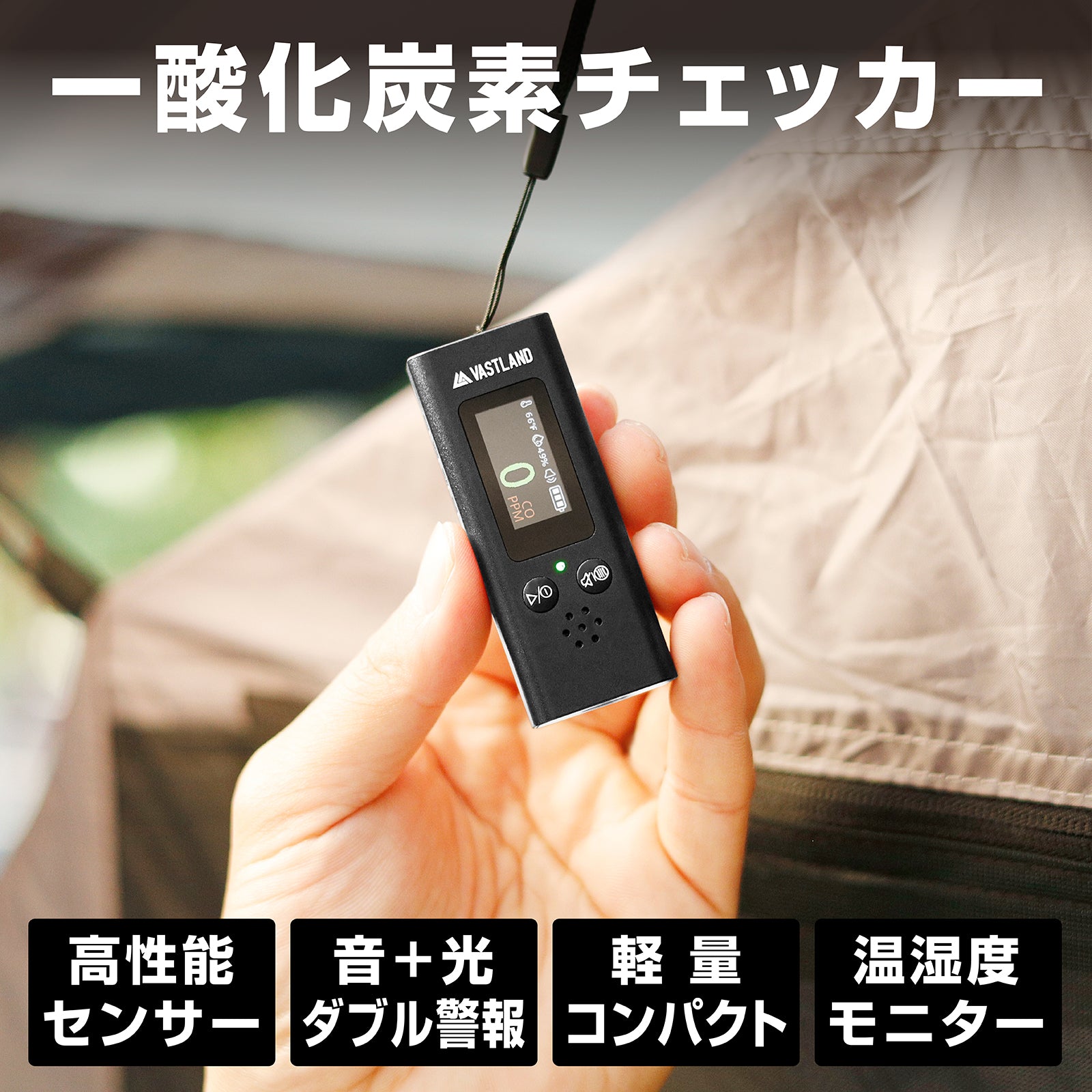 高精度一酸化炭素測定器 - 携帯用、USB充電、音 【公式通販】