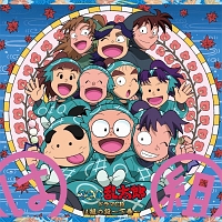 忍たま乱太郎 ドラマCD い組の段~下巻~/忍たま乱太郎 - レンタルCD