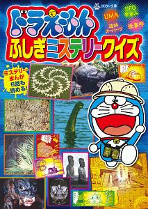 学年誌 ウルトラふろく大全/秋山哲茂 - 販売書籍｜TSUTAYA レンタル