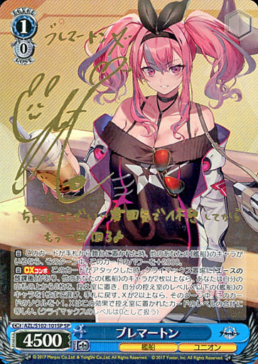 ブレマートン sp　箔押しサイン　s102-101 ヴァイス SP仕様】ブレマートン[WS_AZL/S102-101SP] - マスターズスクウェア通販