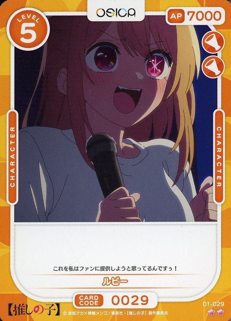 ルビー　サイン　OSICA ルビーちゃん直筆完売しました！ お買い求めありがとうございます！