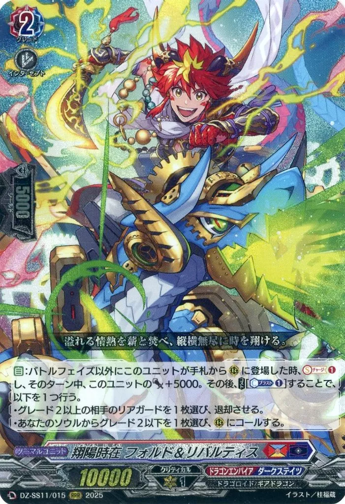 サクリファイス・グラスのデッキ紹介(〜竜魂鳴導)【ヴァンガード