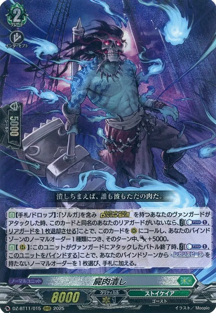 ゾルガデッキ紹介（～武奏烈華）【ヴァンガード】｜カード暮らし