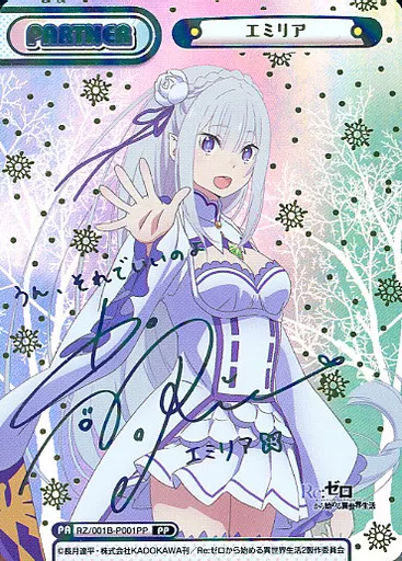 Reバース エミリア PP エミリア PP リバース リゼロ Reバース Reゼロ サイン 箔押し - メルカリ