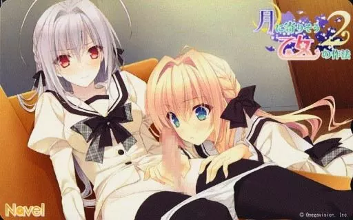 lycee 優勝楯　エスト・ギャラッハ・アーノッツ　月に寄り添う乙女の作法2 Navel公式】『月に寄りそう乙女の作法2』オープニングムービー - YouTube
