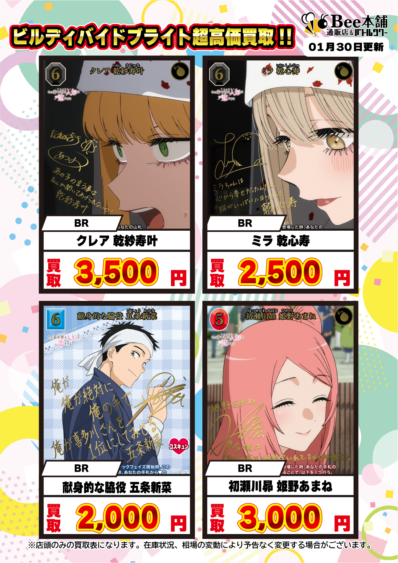 ビルディバイド 引退品 まとめ売り ビルディバイド 引退品 まとめ売り