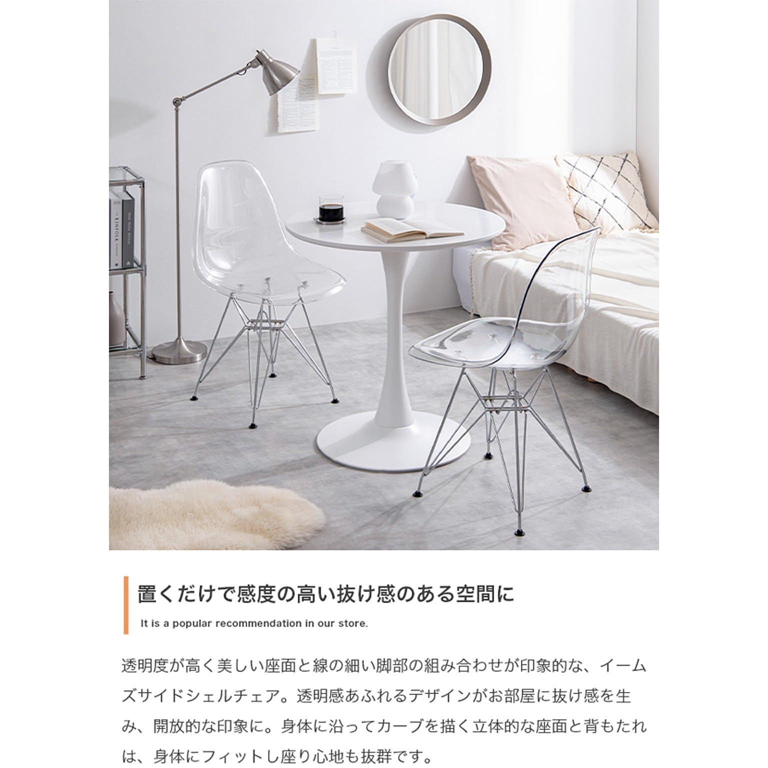 ダイニングチェア クリアシェルデザイン - 通販 | 家具とインテリアの