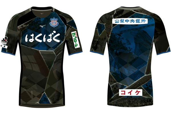 2018夏季限定ユニフォーム」販売予約受付のお知らせ | ヴァンフォーレ