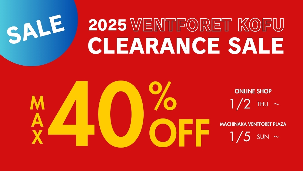 2025クリアランスセール開催とオフィシャルオンラインショップ送料改定